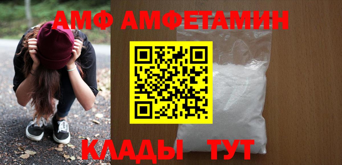 Зима  АМФЕТАМИН 98%  Вход с VPN 