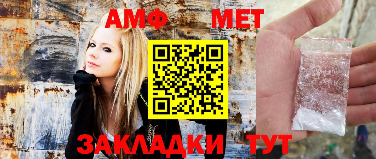 АМФЕТАМИН Premium Зима