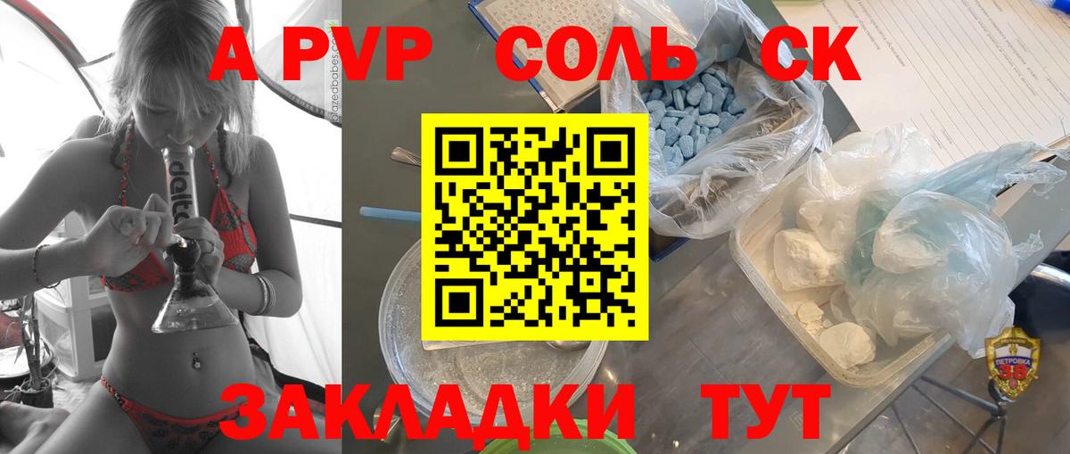 APVP Crystall  Вход с VPN  купить наркоту  Зима  A-PVP СК КРИС 