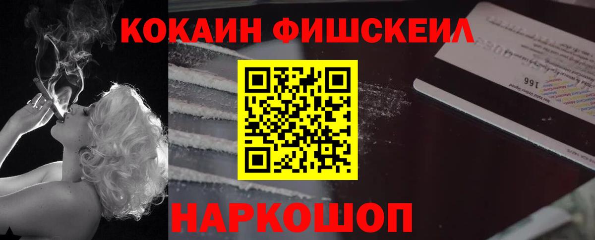 Cocaine 97%  Кокаин FishScale  Зима  Вход с VPN 