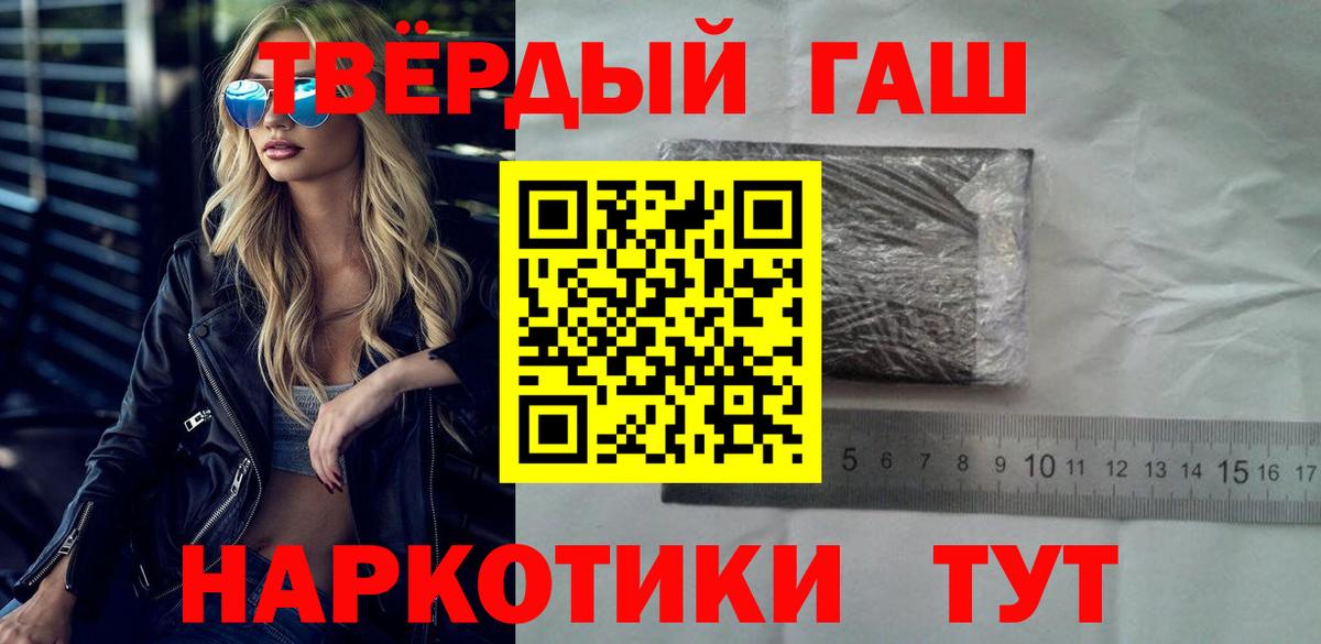 Зима  ГАШ Cannabis  ГАШИШ hashish  Вход с VPN 