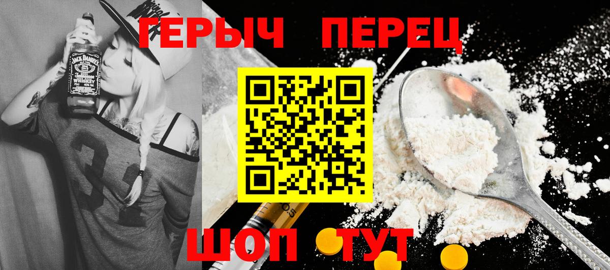 Зима  Героин герыч  Вход с VPN 