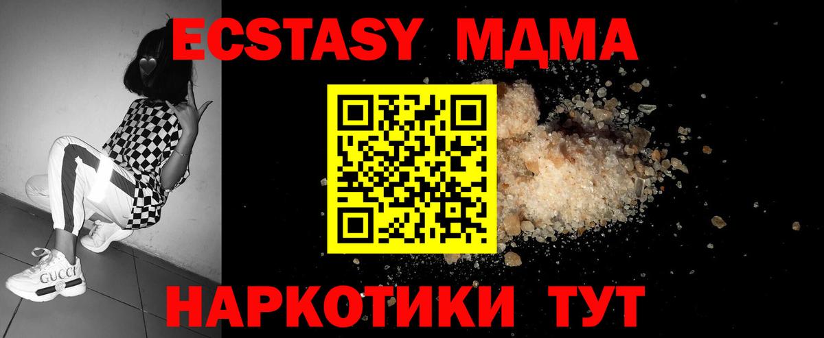 Зима  MDMA VHQ  МДМА  МДМА молли  Вход с VPN 