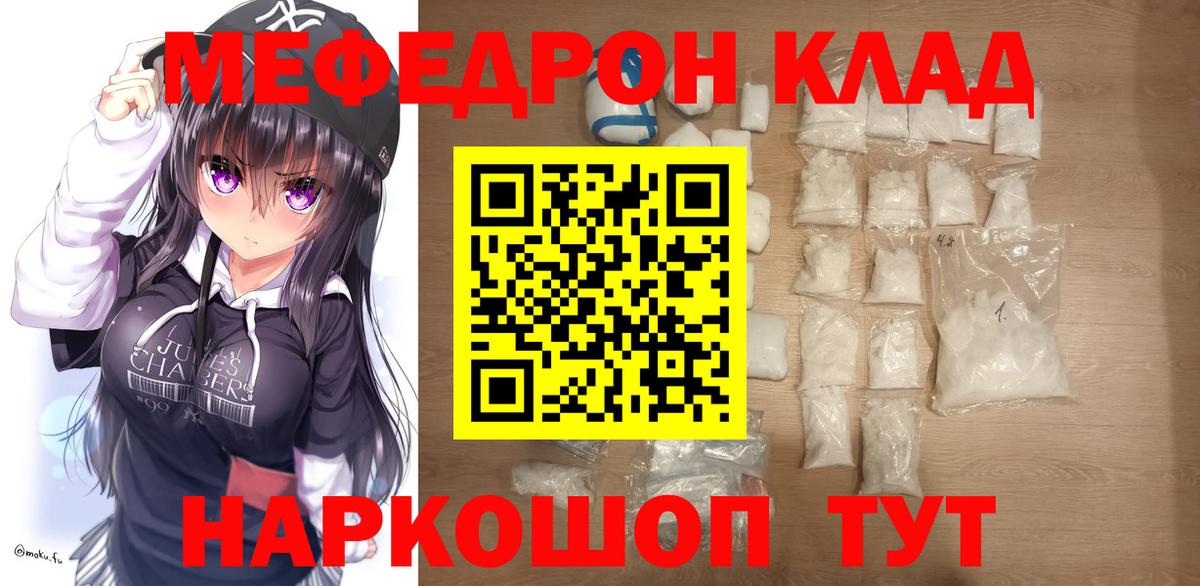 Зима  Меф  Меф  Вход с VPN  Мефедрон 4 MMC  Мефедрон мука 
