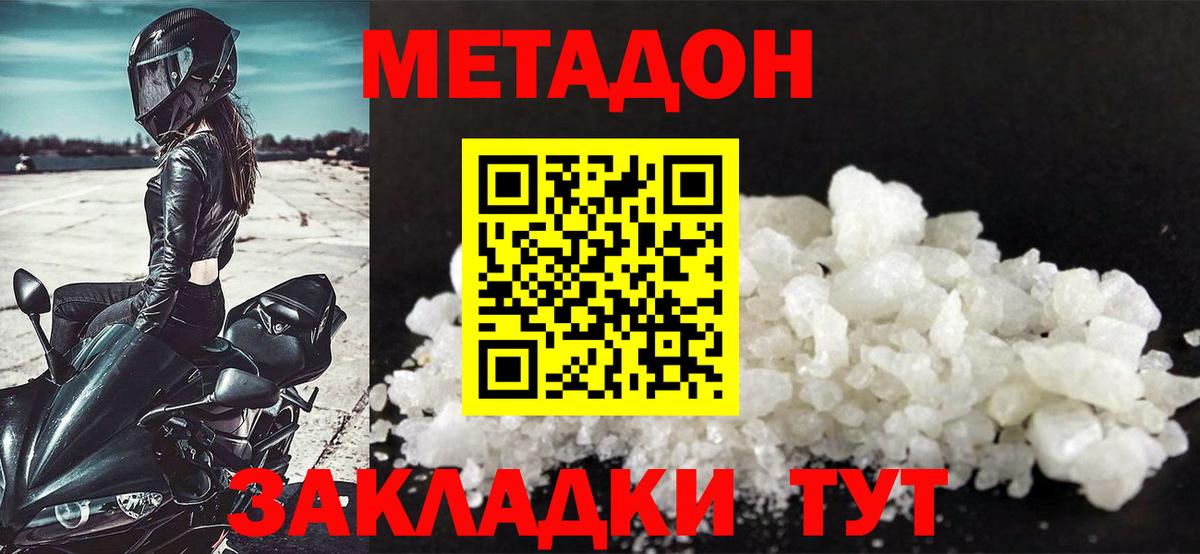 Зима  Метадон белоснежный  Вход с VPN 