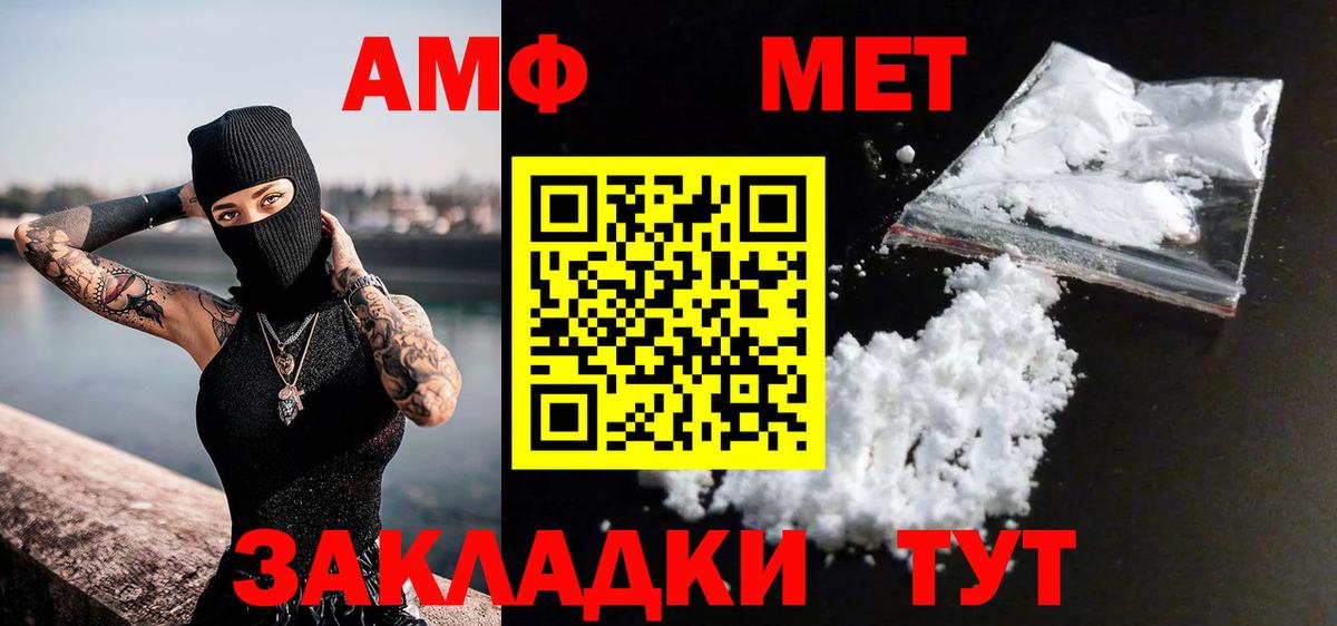 МЕТАМФЕТАМИН кристалл  Вход с VPN  Зима 