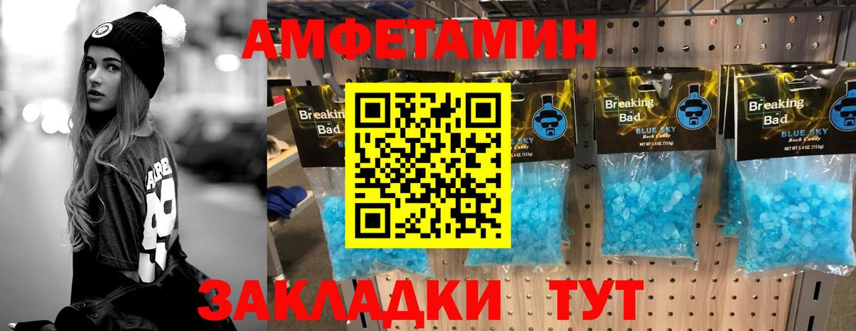 Метамфетамин Methamphetamine Зима