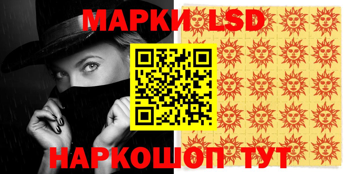 Марки NBOMe 1500мкг Зима
