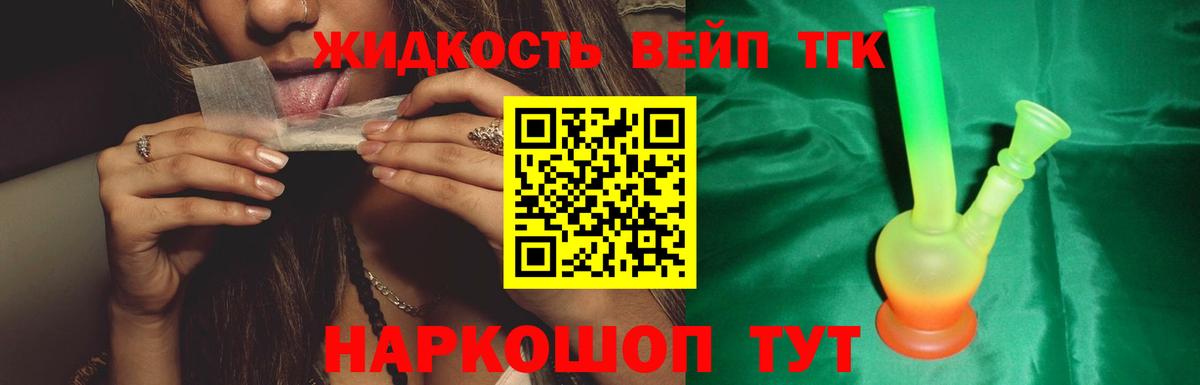 Дистиллят ТГК жижа Зима